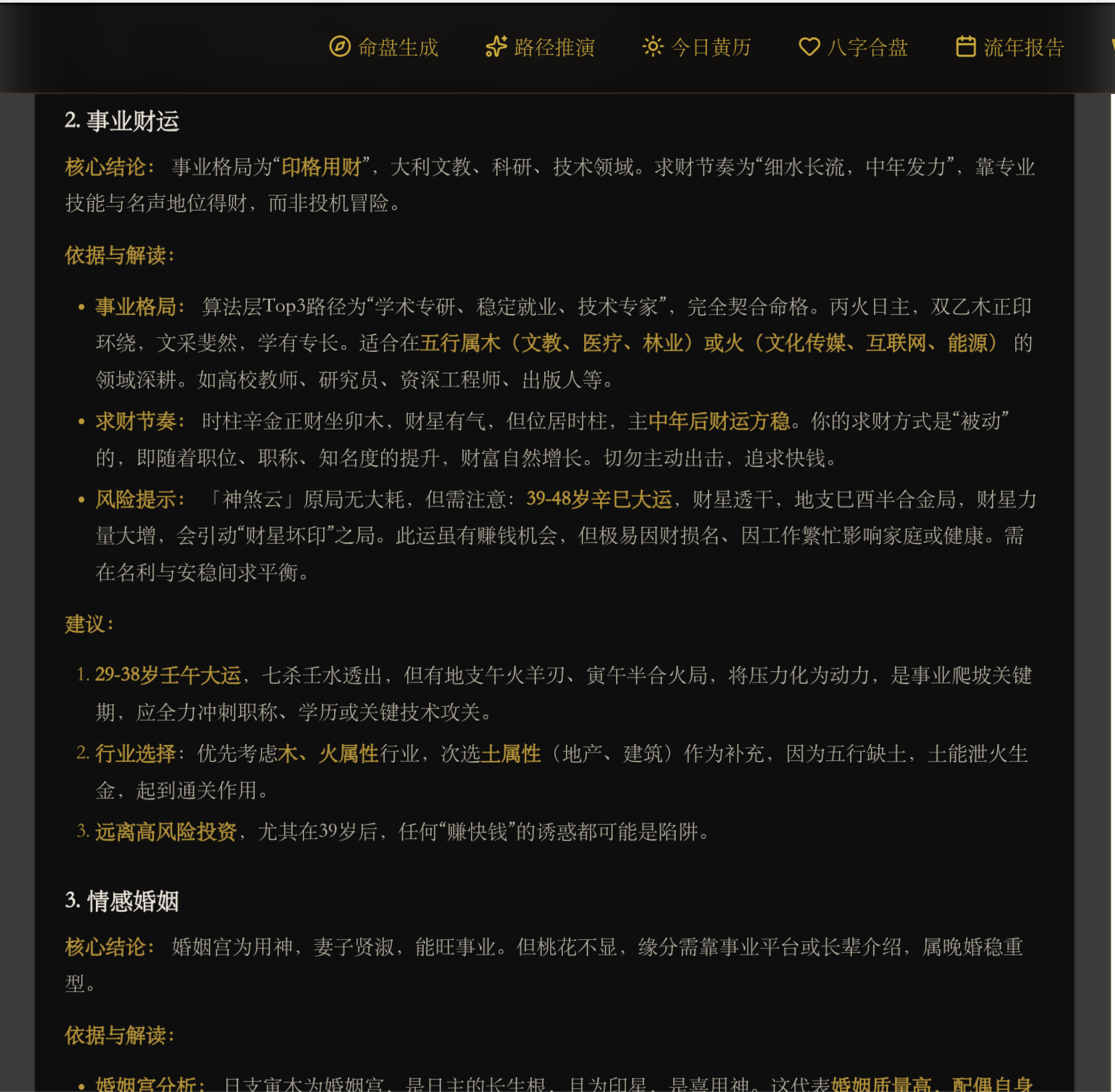 14 维人生流转