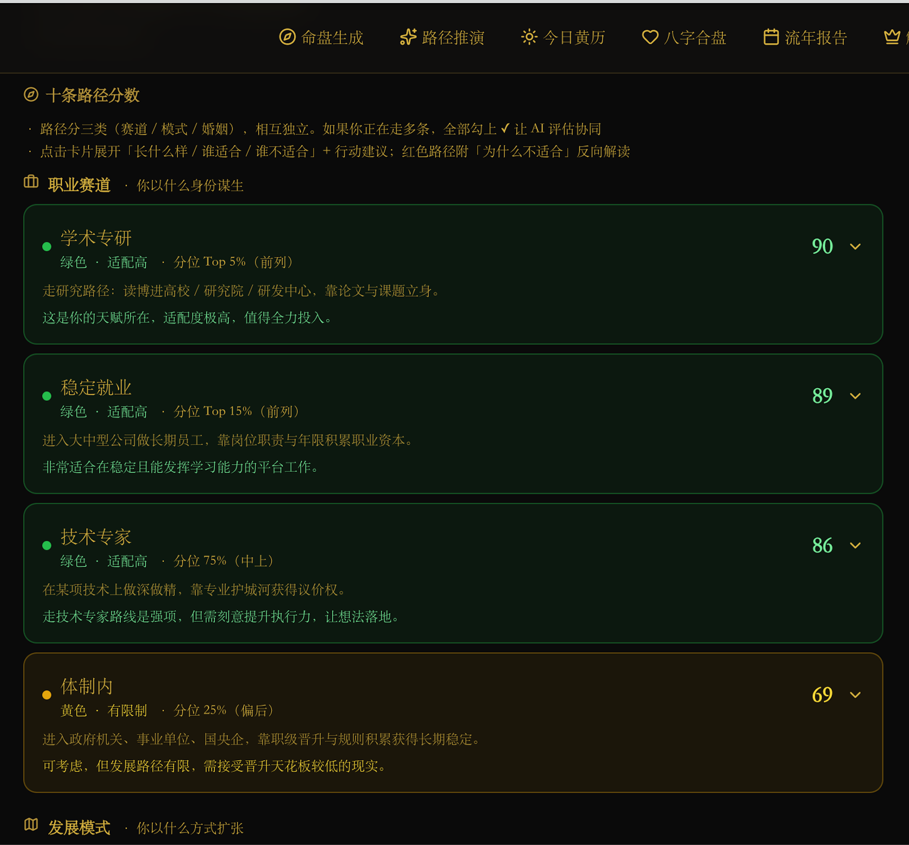 路径推演关系矩阵